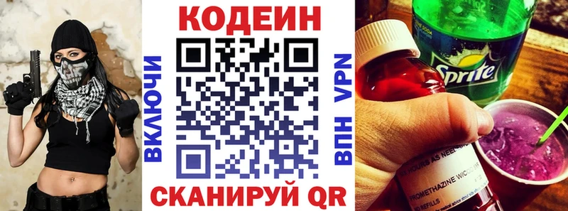 Купить закладки  Малмыж  Кодеиновый сироп Lean Purple Drank 