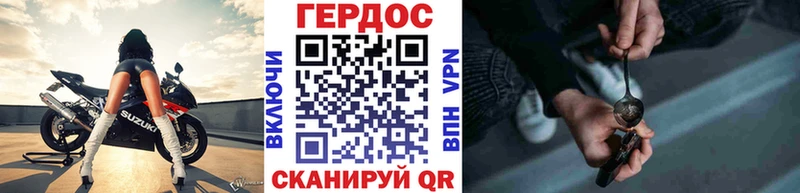 ГЕРОИН Heroin  Купить  Малмыж 