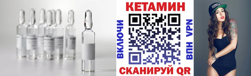 Купить закладки  Малмыж  КЕТАМИН VHQ 