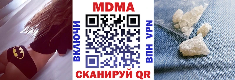 Купить закладки  Малмыж  МДМА молли 